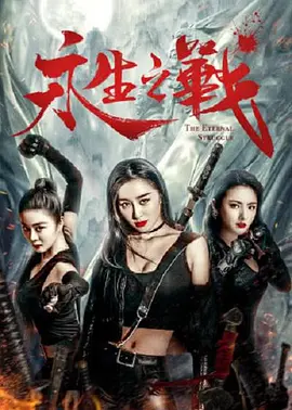 一品道在线观看